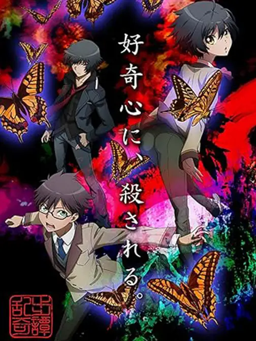 Ranpo Kitan